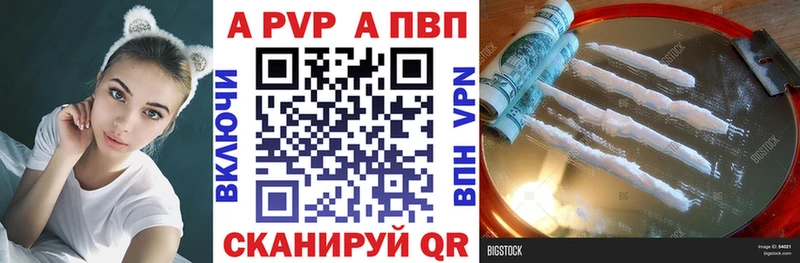 APVP СК  darknet клад  Ялта 