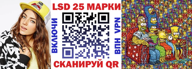 Марки 25I-NBOMe 1,8мг  закладки  Ялта 