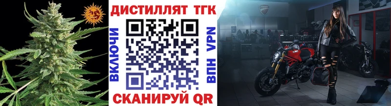 Дистиллят ТГК концентрат  Ялта 